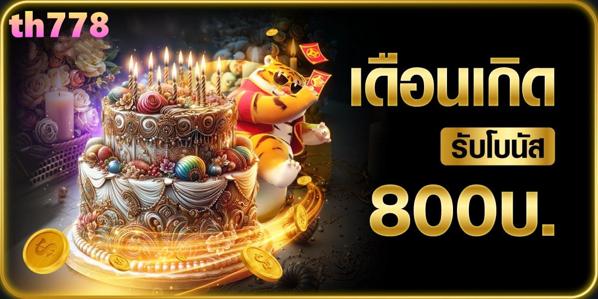 สล็อต787