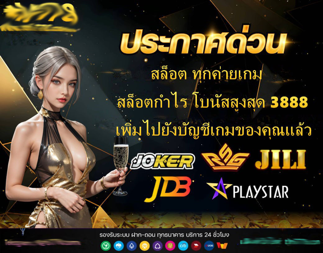 สล็อต เฮงๆ