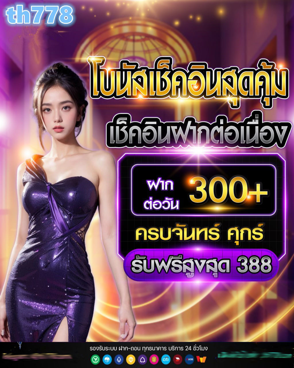 เว็บสล็อตออนไลน์ com โค้ด