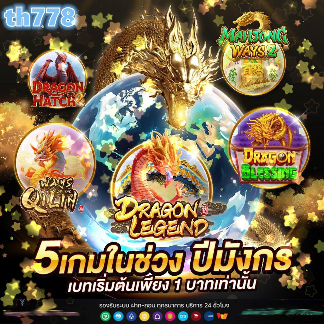 เว็บสล็อตสลากพลัส