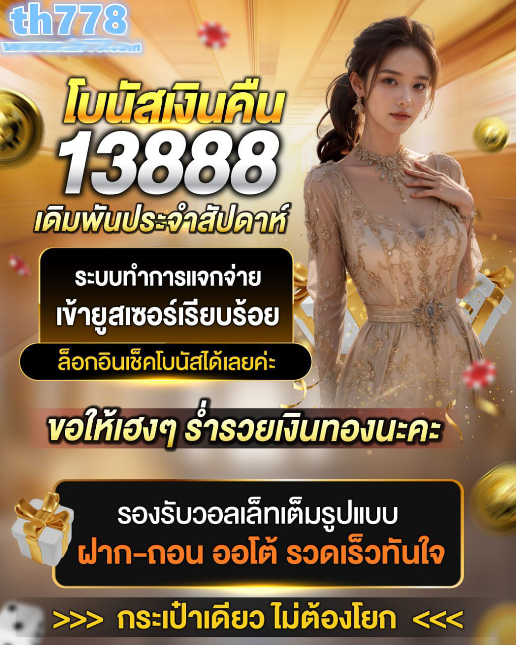 เว็บสล็อตfafa666